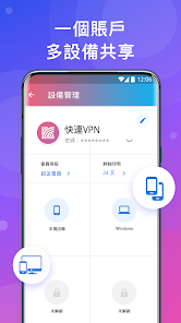 快连 电脑版 创建id失败android下载效果预览图